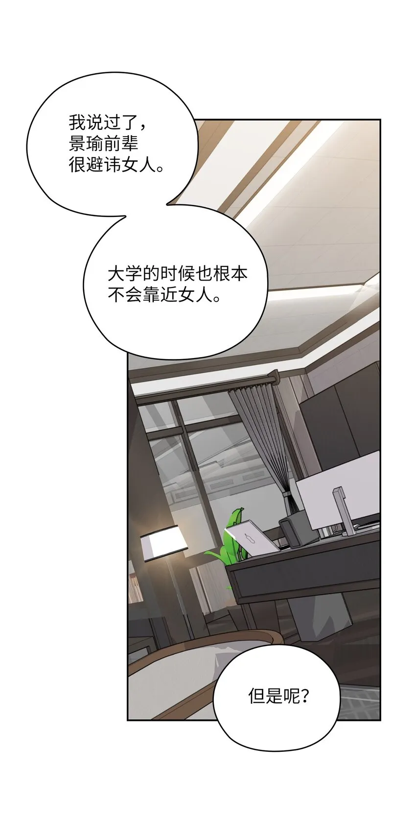36 艾米妈妈回国 第29页