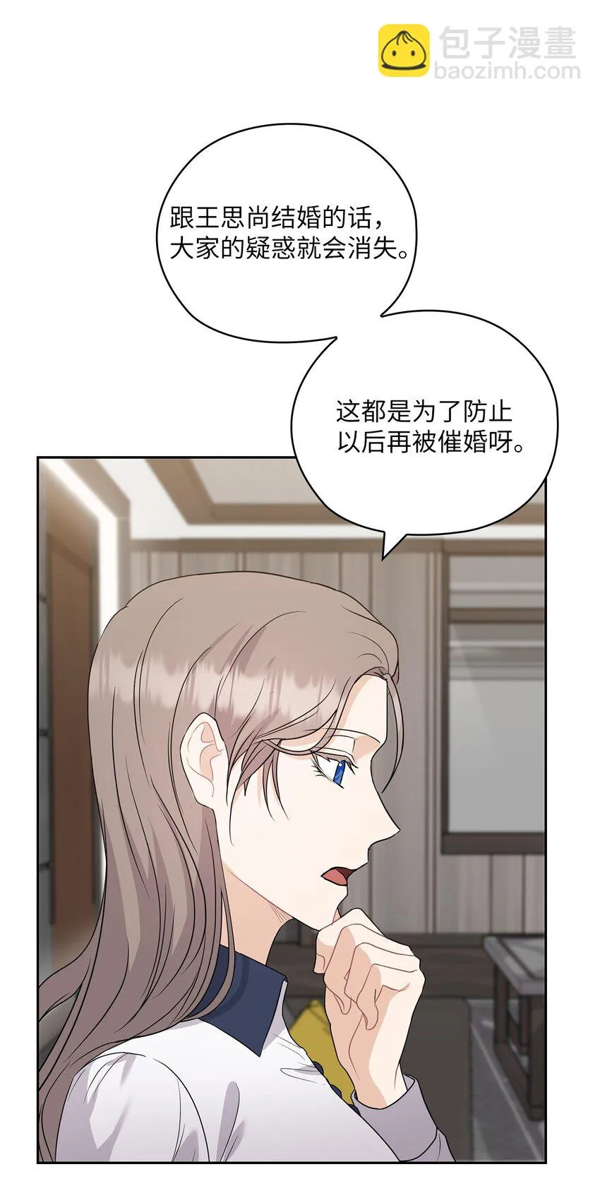 36 艾米妈妈回国 第30页