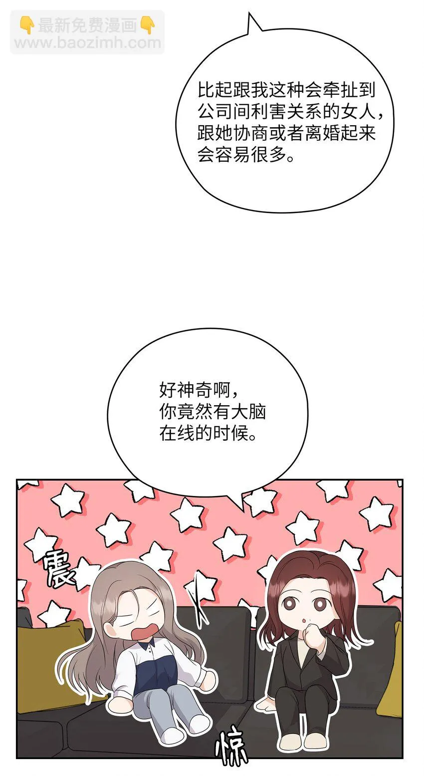 36 艾米妈妈回国 第31页