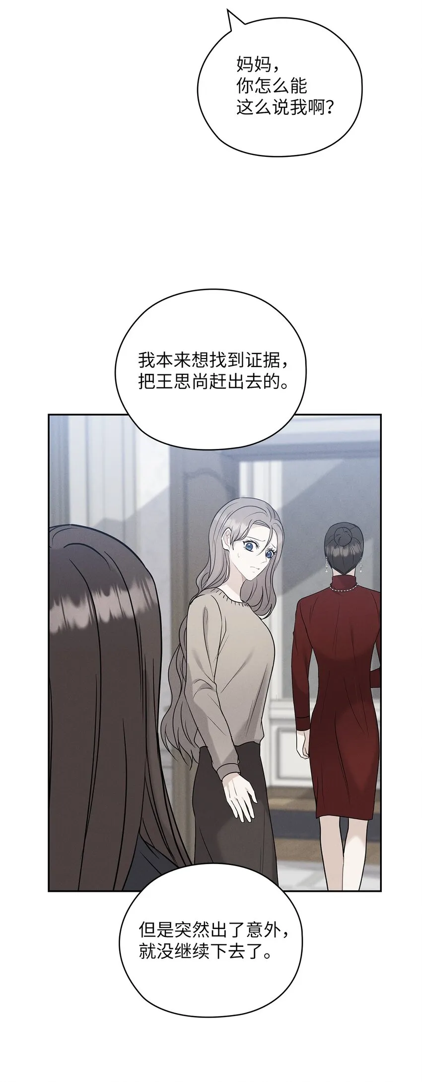 36 艾米妈妈回国 第32页