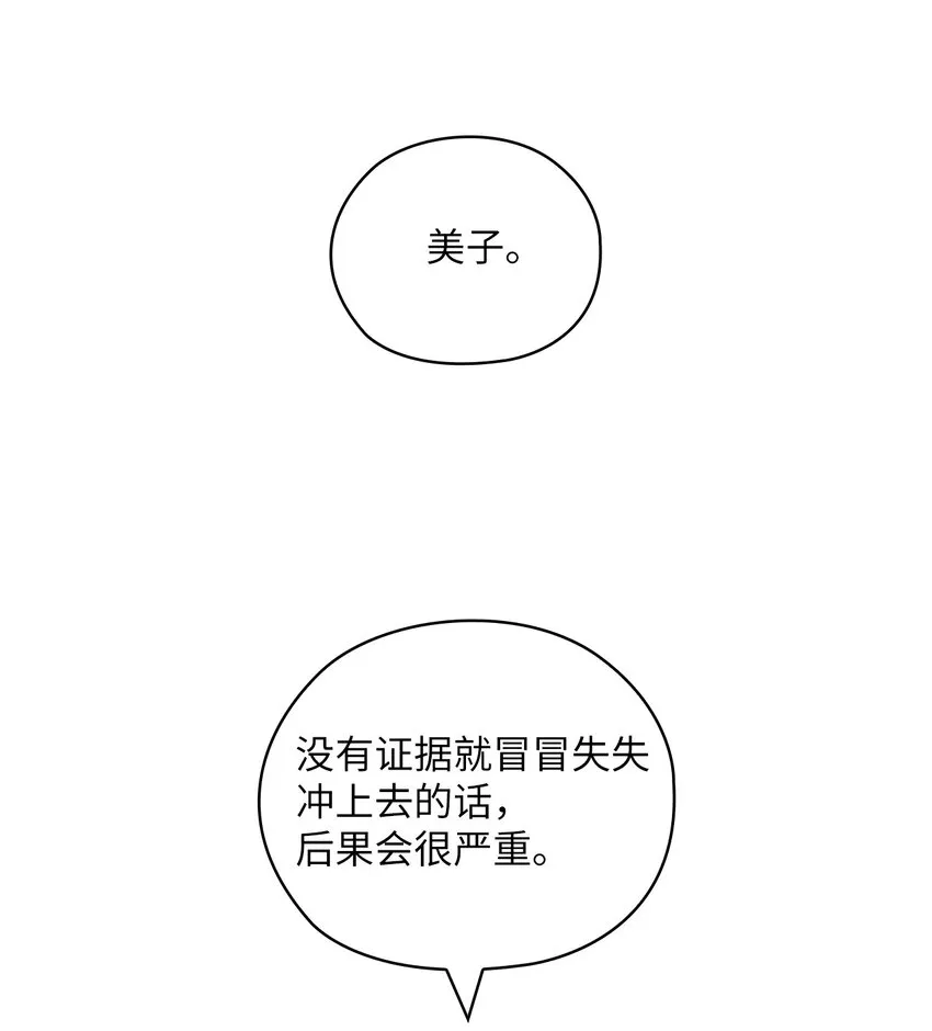 36 艾米妈妈回国 第33页