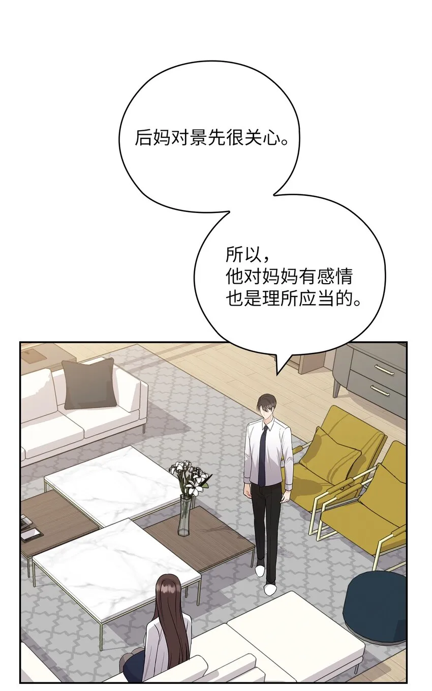 36 艾米妈妈回国 第43页