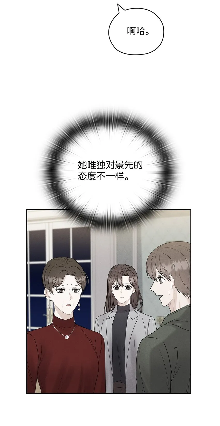 36 艾米妈妈回国 第44页