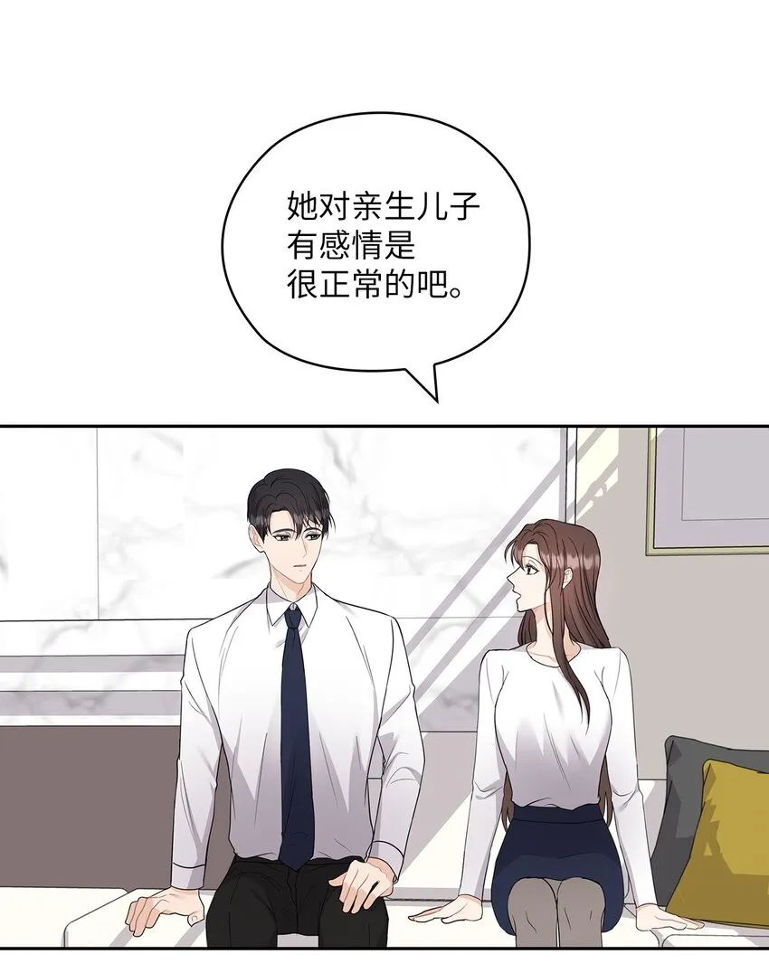 36 艾米妈妈回国 第45页