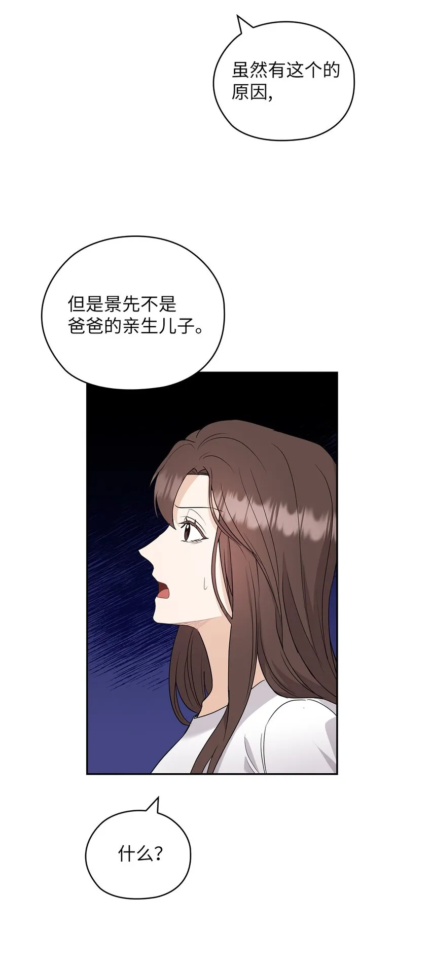 36 艾米妈妈回国 第46页