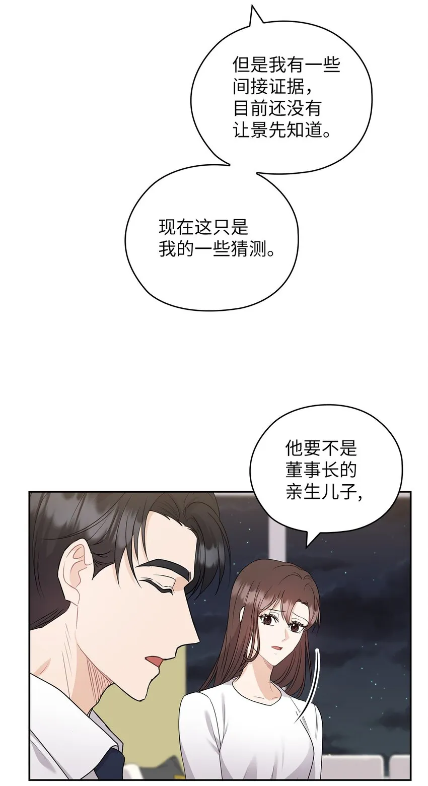 36 艾米妈妈回国 第48页