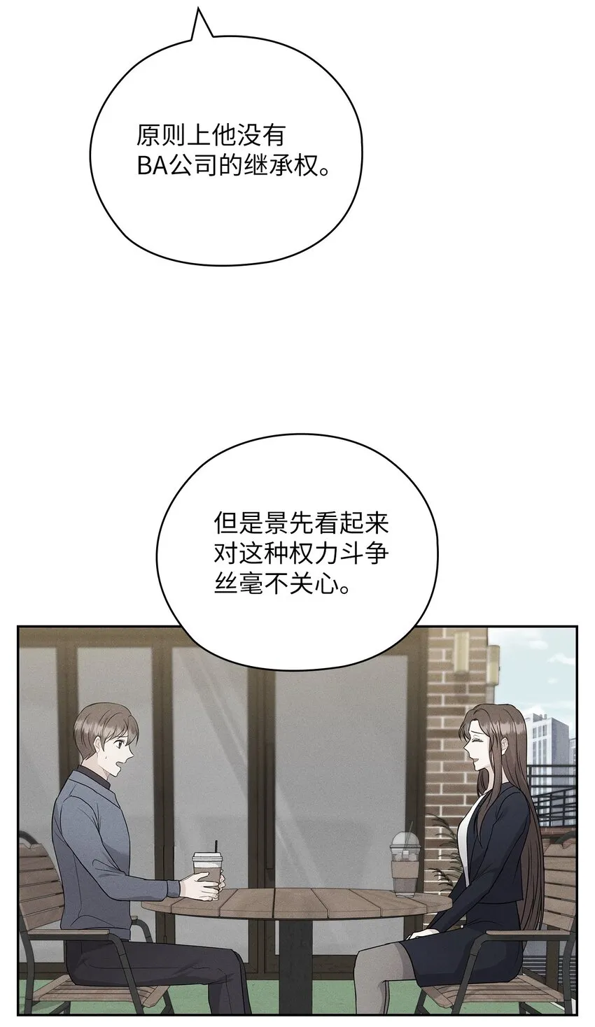 36 艾米妈妈回国 第49页