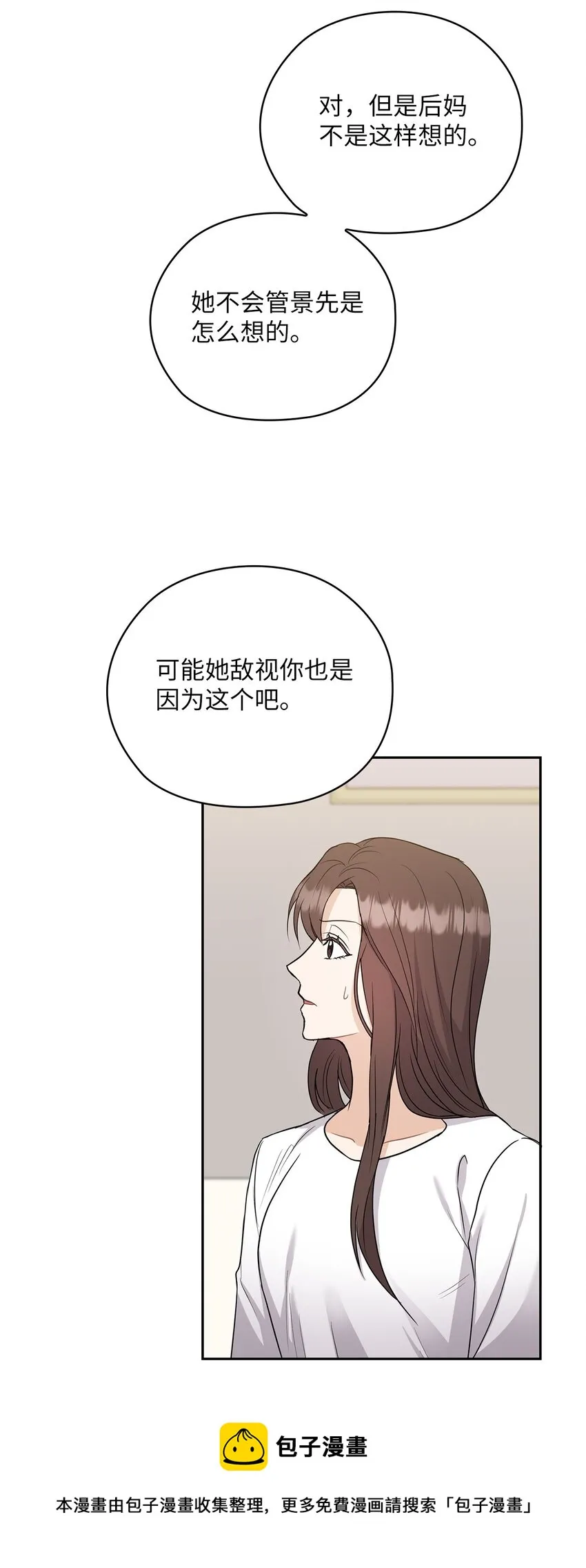 36 艾米妈妈回国 第50页