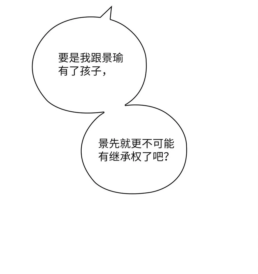 36 艾米妈妈回国 第51页