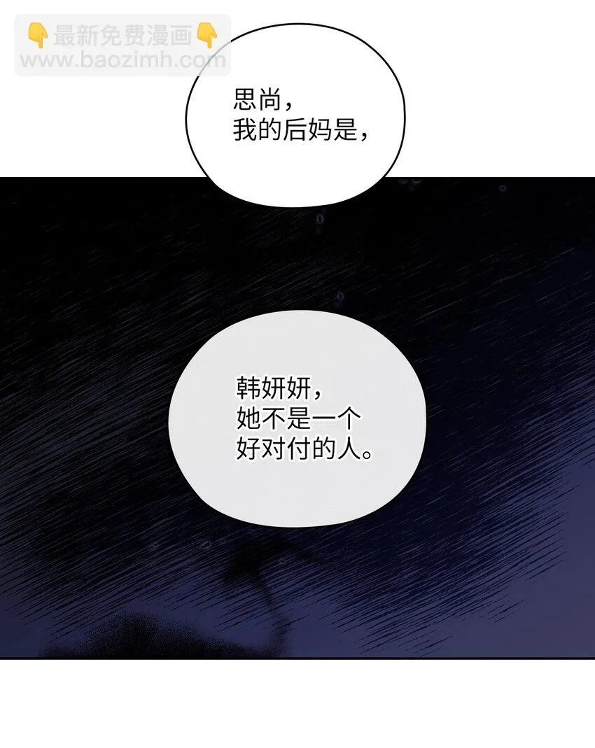 36 艾米妈妈回国 第52页