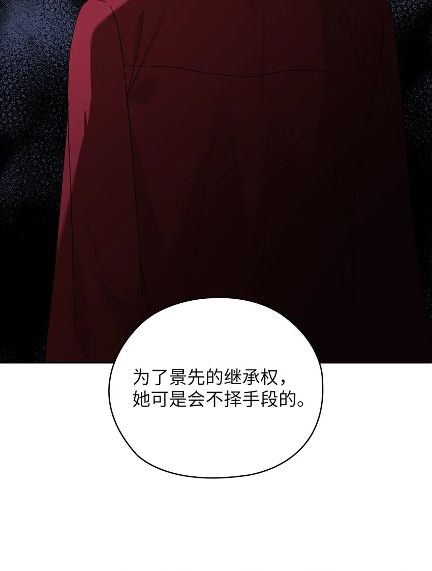 36 艾米妈妈回国 第54页