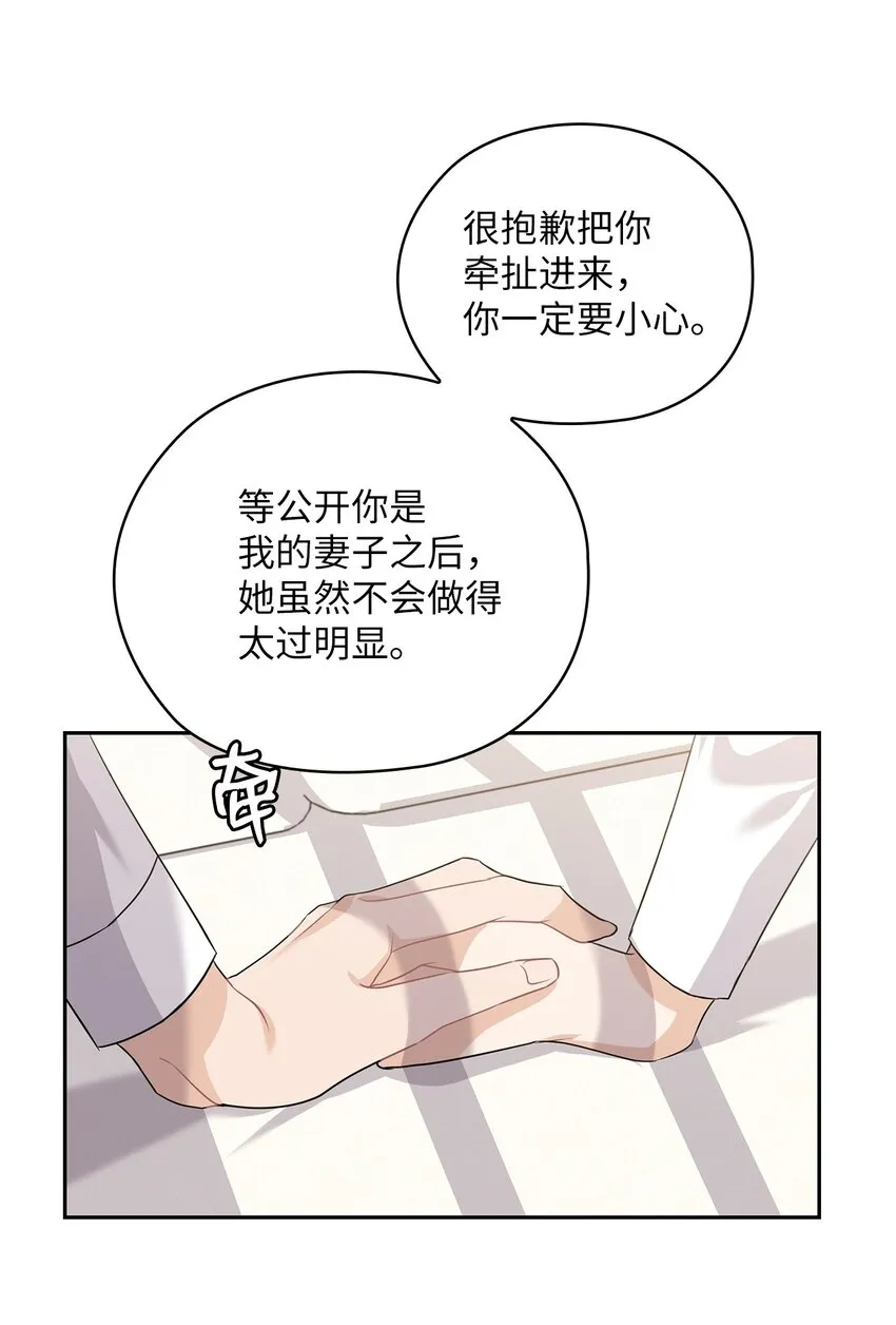 36 艾米妈妈回国 第55页