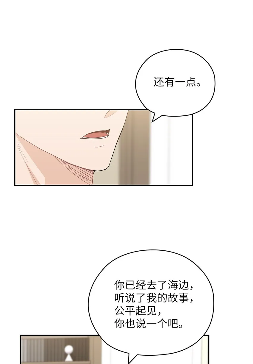 36 艾米妈妈回国 第61页