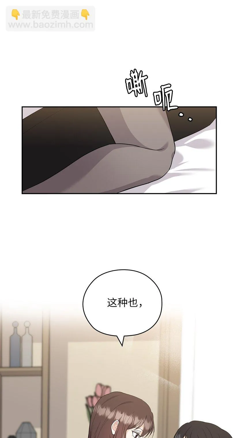 36 艾米妈妈回国 第64页