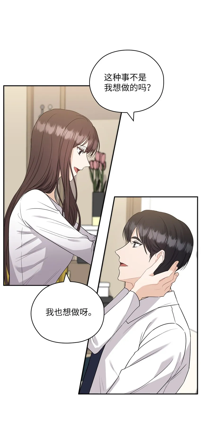 36 艾米妈妈回国 第66页