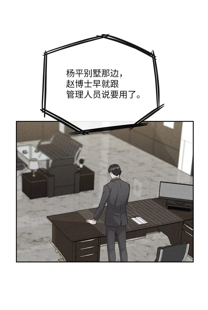 35 别墅 第5页