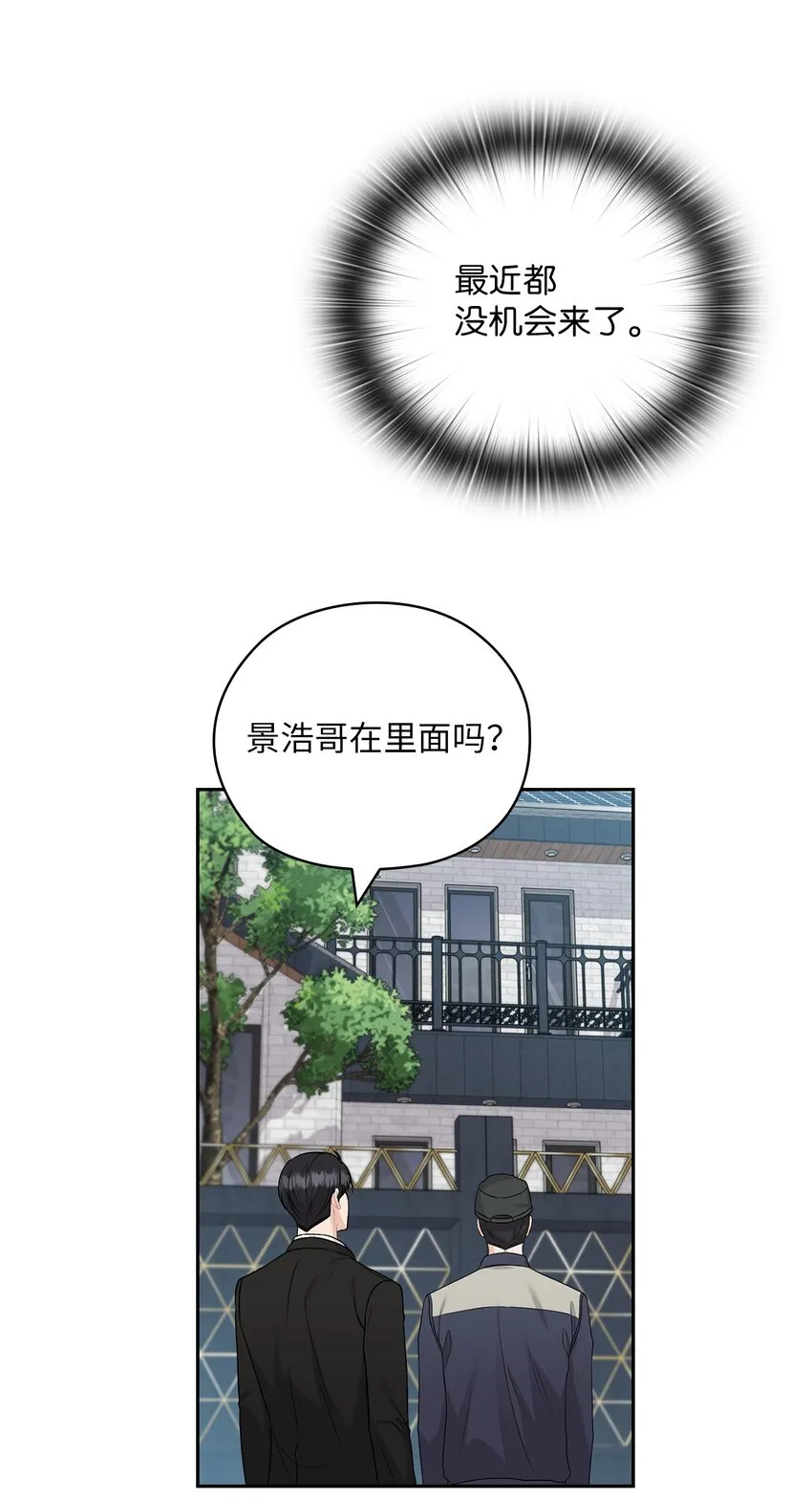 35 别墅 第36页