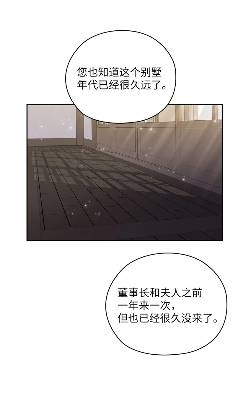 35 别墅 第40页