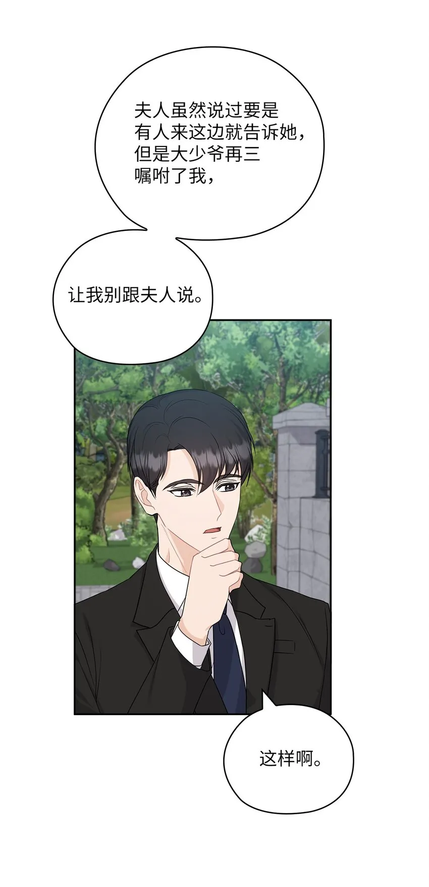 35 别墅 第43页