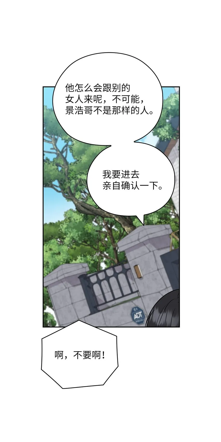 35 别墅 第58页