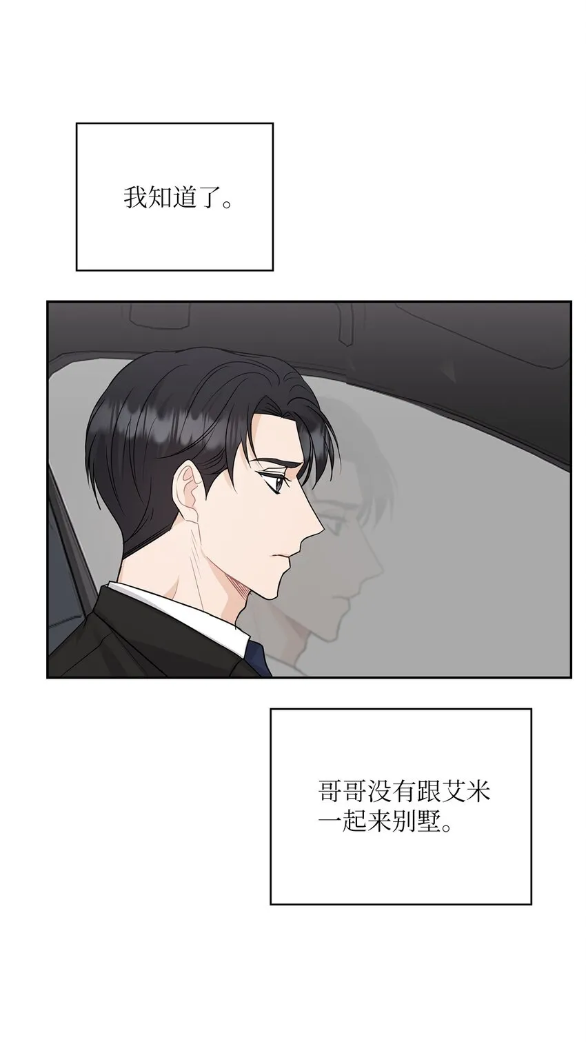 35 别墅 第63页