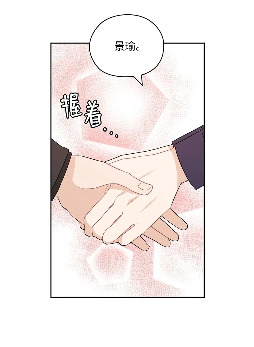 34 景先道歉 第4页