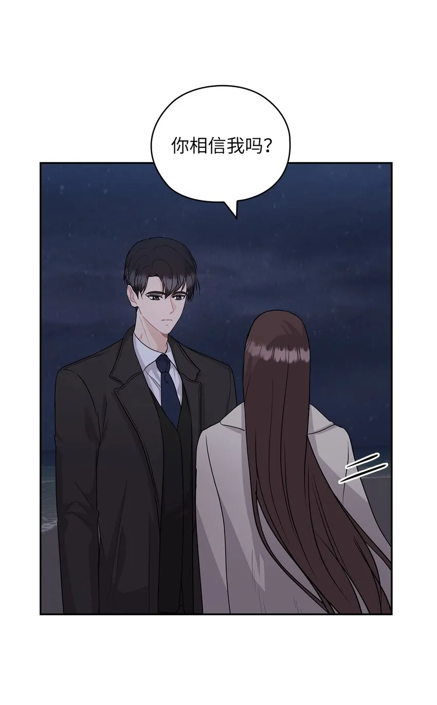 34 景先道歉 第5页