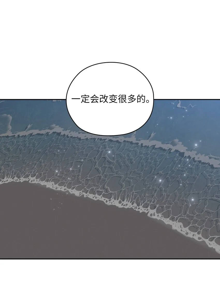 34 景先道歉 第7页