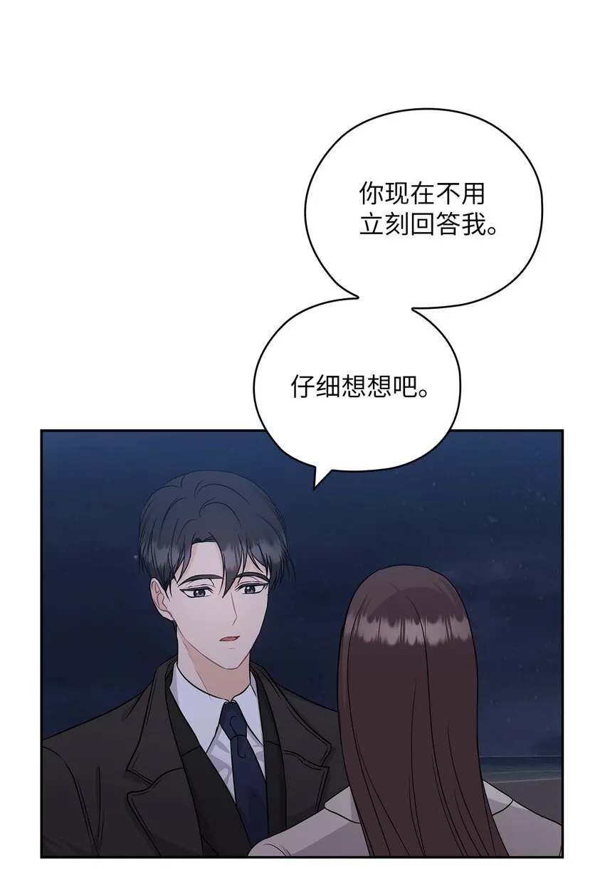 34 景先道歉 第8页