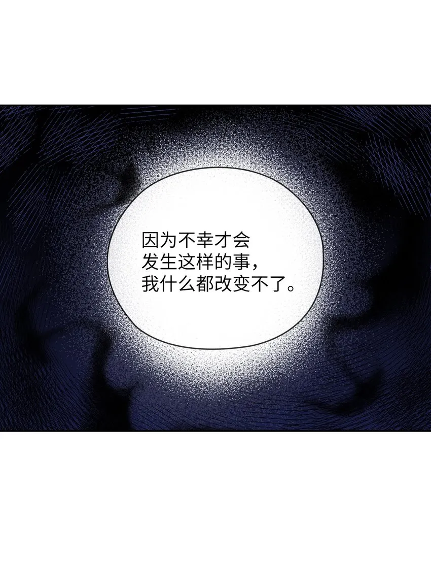 34 景先道歉 第10页