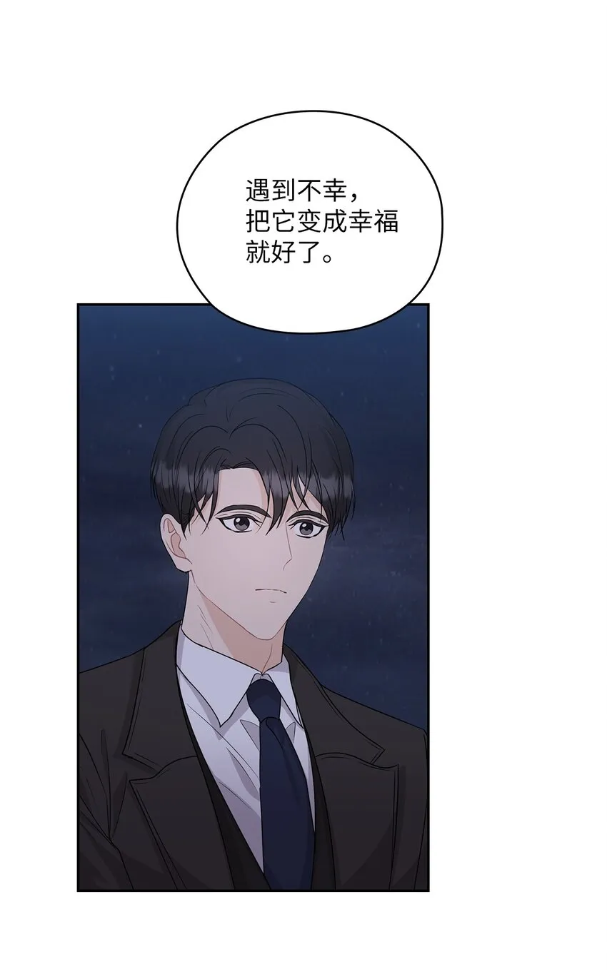 34 景先道歉 第12页