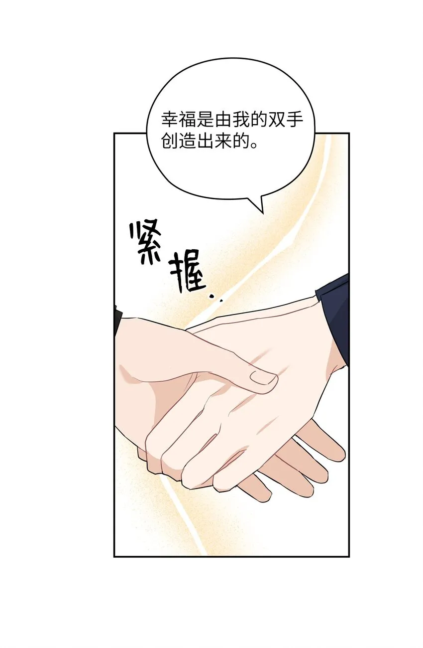 34 景先道歉 第13页