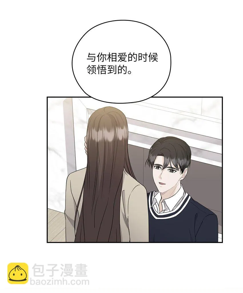 34 景先道歉 第15页