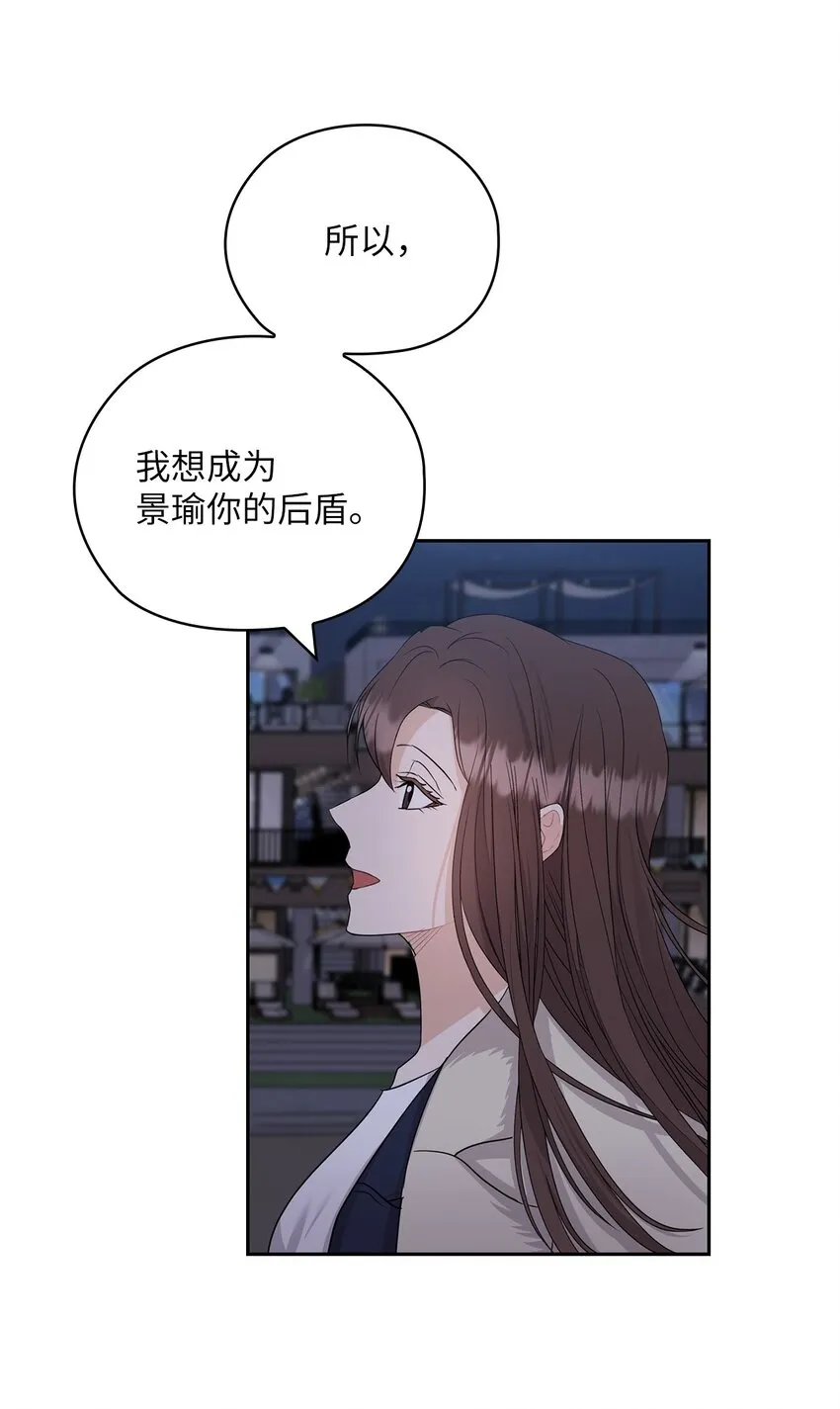 34 景先道歉 第17页