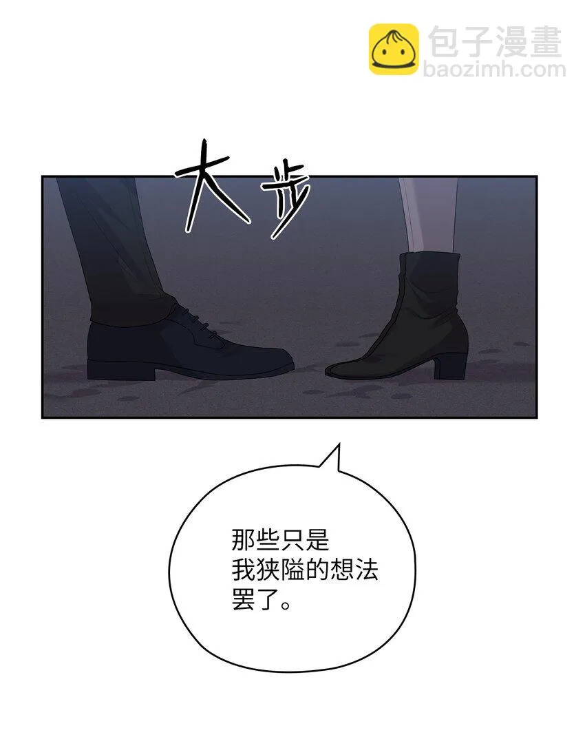 34 景先道歉 第21页
