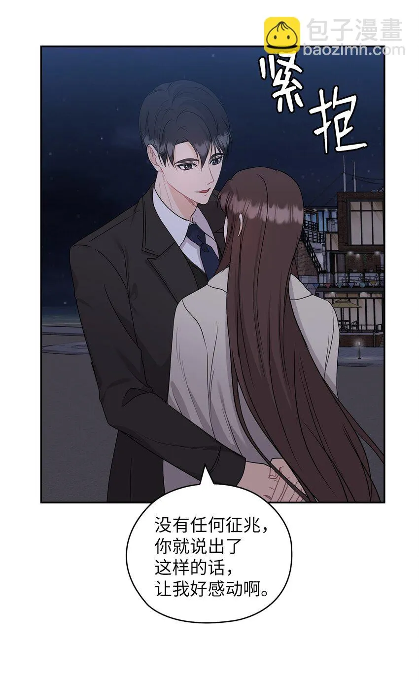 34 景先道歉 第22页