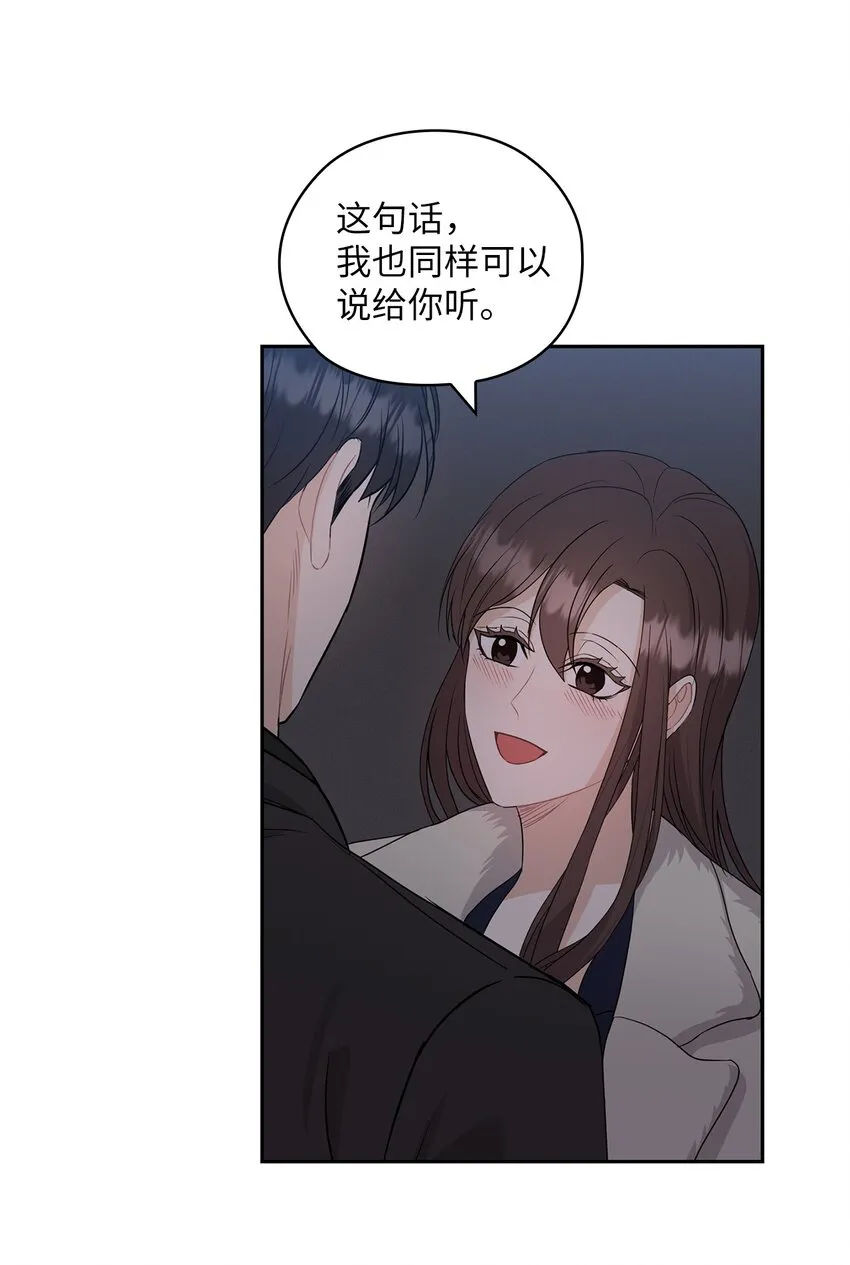34 景先道歉 第23页