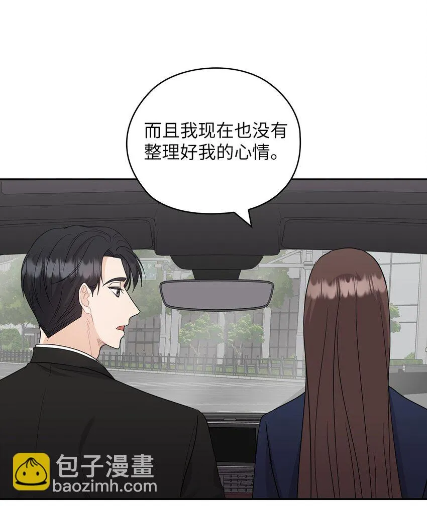 34 景先道歉 第29页