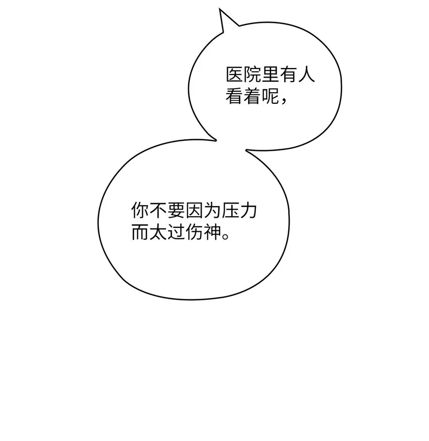 34 景先道歉 第30页