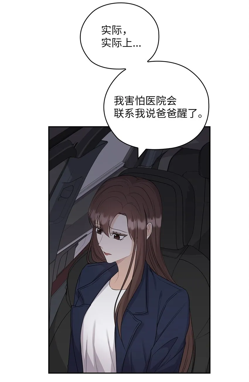34 景先道歉 第31页