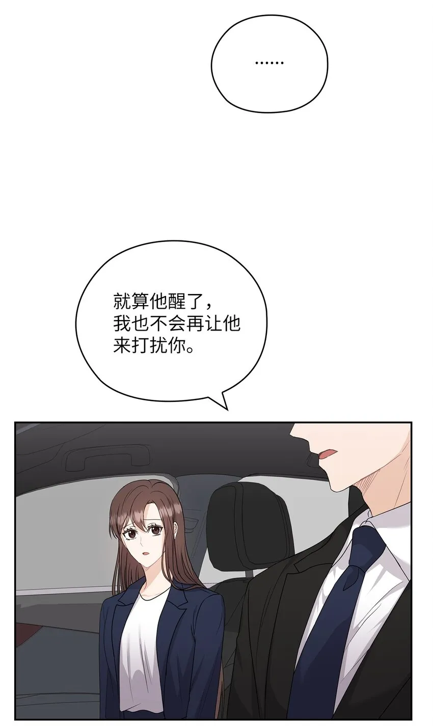 34 景先道歉 第32页