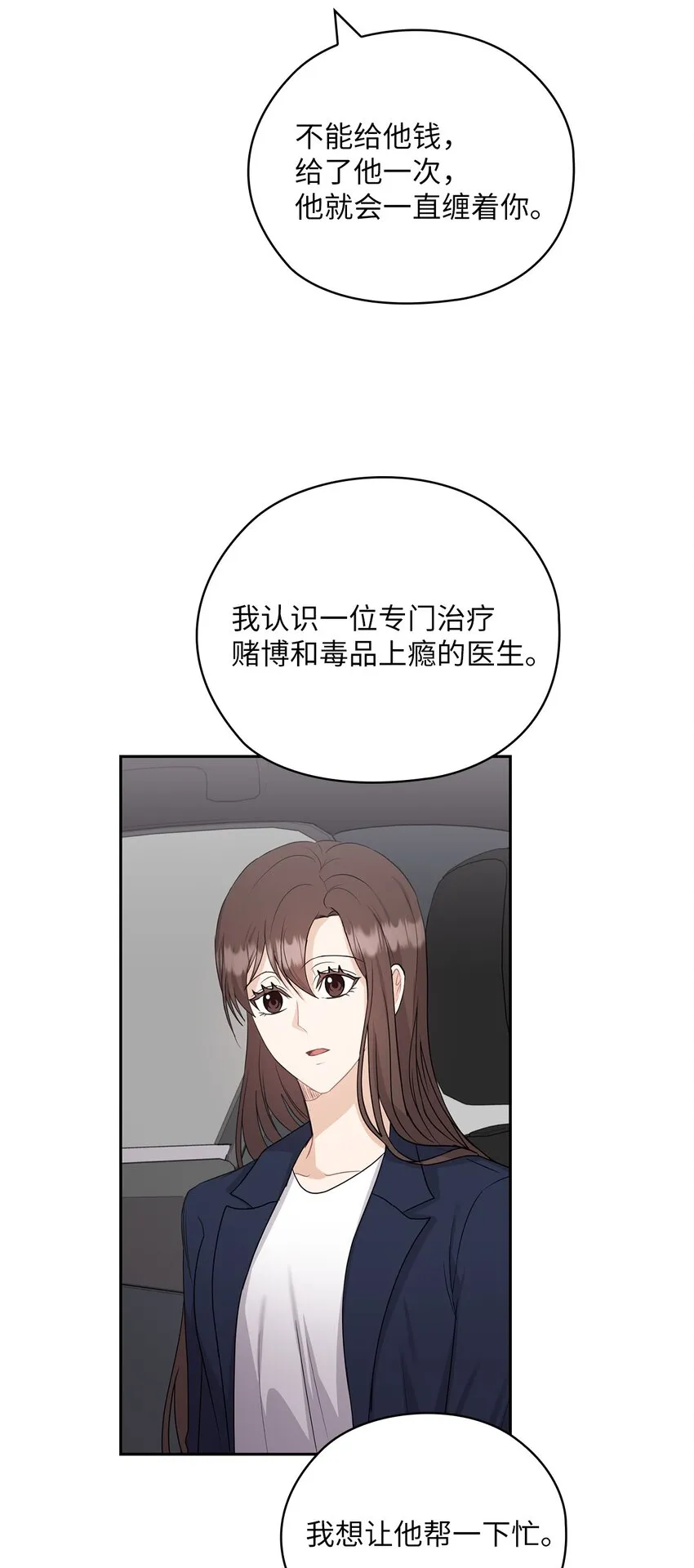 34 景先道歉 第33页