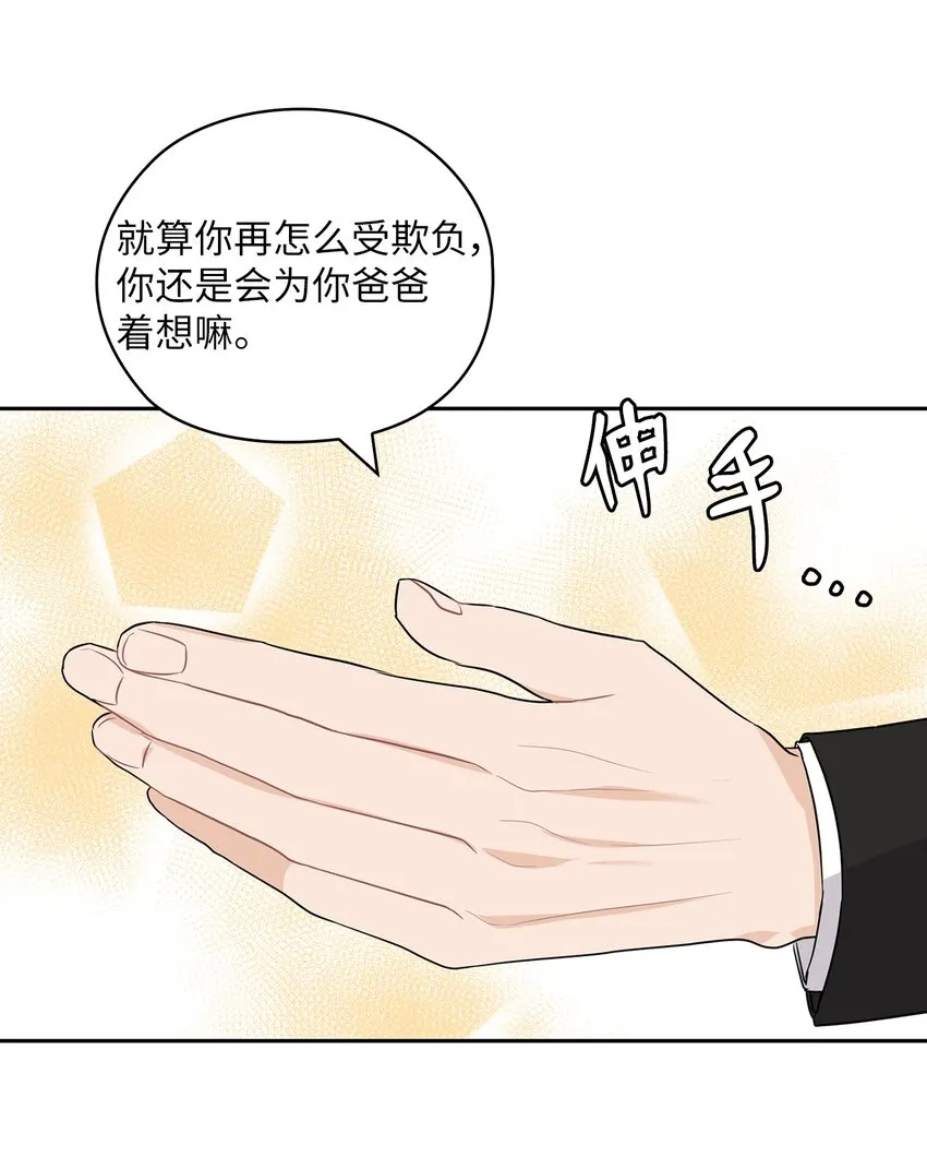 34 景先道歉 第35页