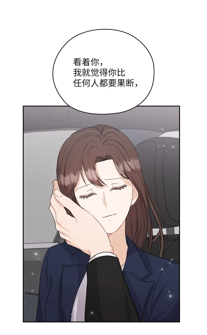 34 景先道歉 第36页