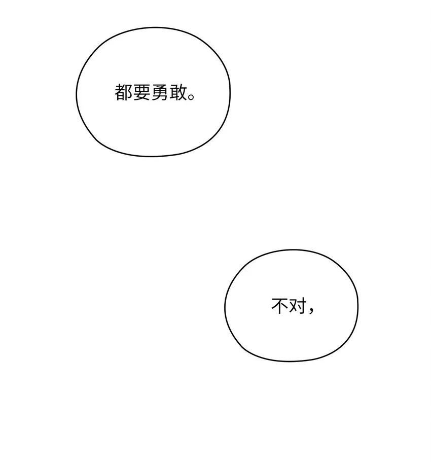 34 景先道歉 第37页