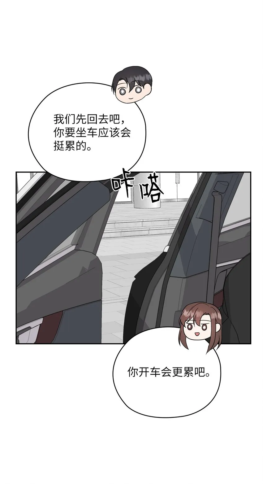 34 景先道歉 第39页