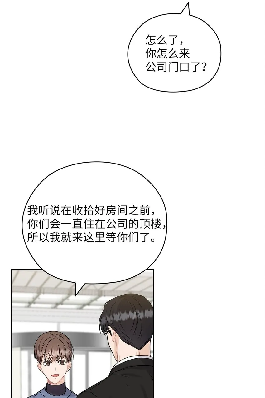 34 景先道歉 第43页