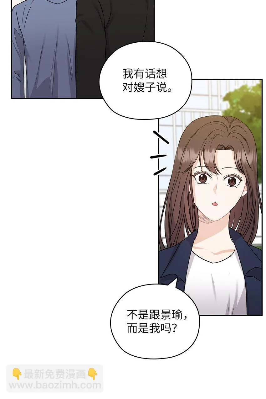 34 景先道歉 第44页