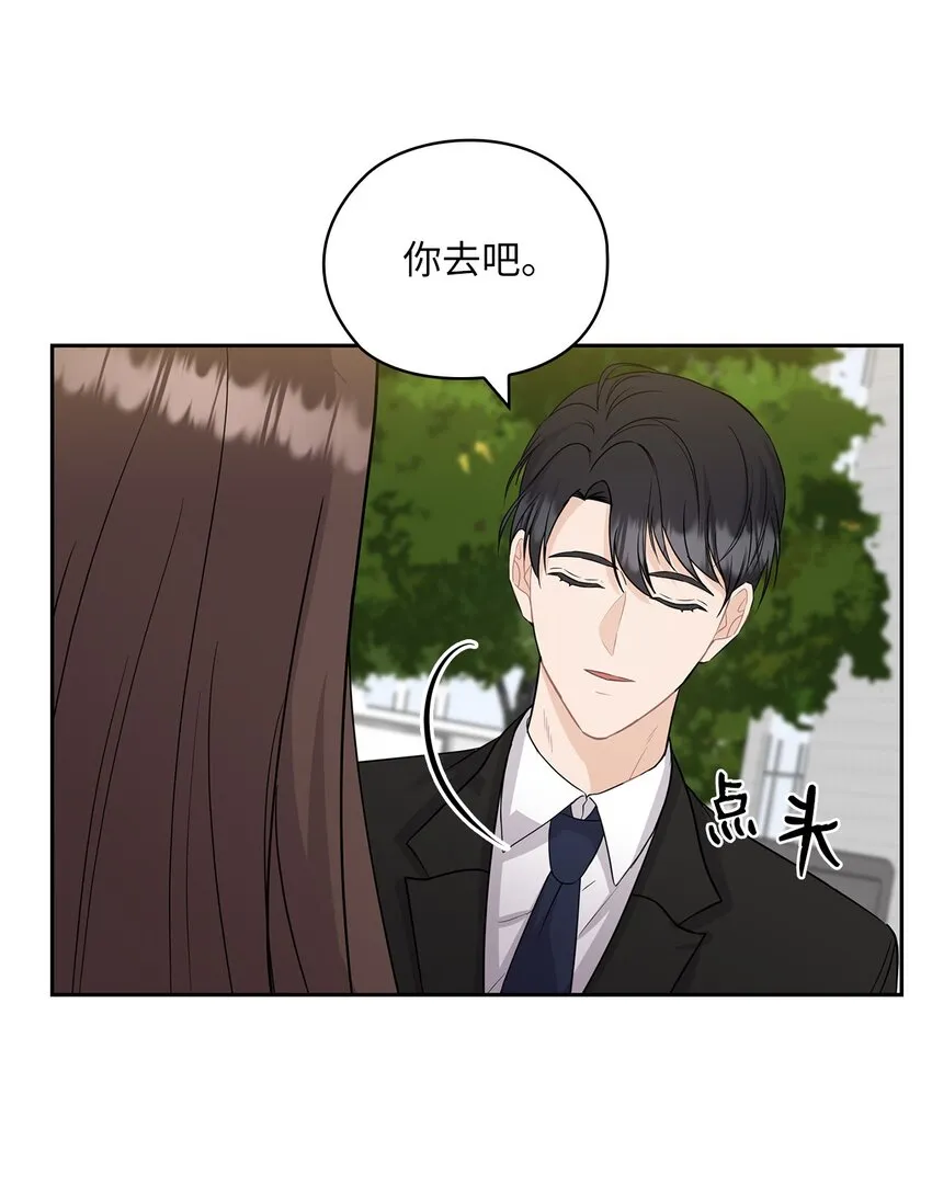 34 景先道歉 第45页