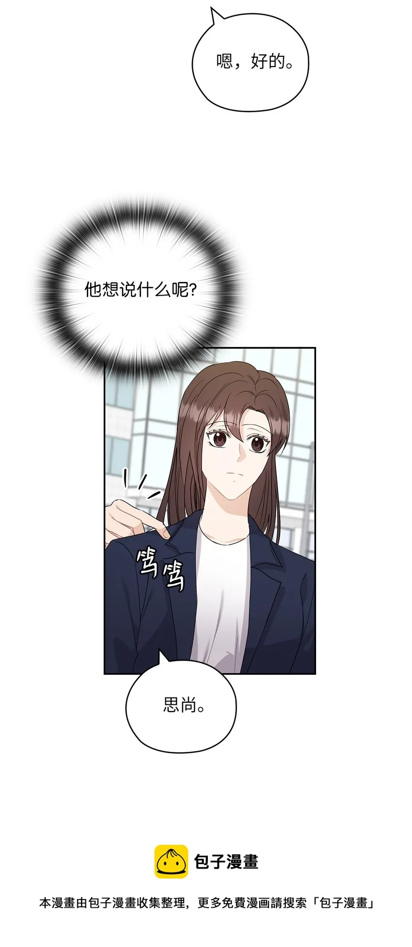 34 景先道歉 第50页